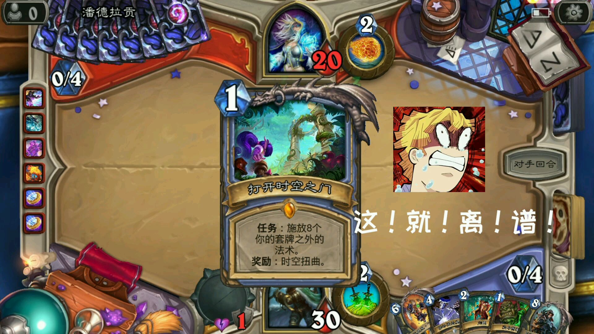 【炉石传说】削弱后奇迹法4费做完任务,6费斩杀!